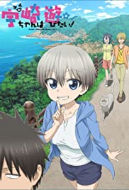 أنمى Uzaki-chan wa Asobitai! مترجم كامل