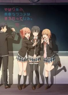 أنمى Yahari Ore no Seishun Love Comedy wa Machigatteiru. Kan الموسم الثالث مترجم كامل