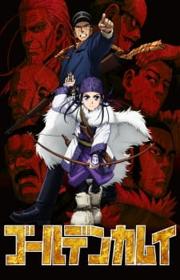 أنمي Golden Kamuy مترجم الموسم الرابع