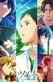 أنمي Tsurune: Tsunagari no Issha مترجم الموسم الثاني