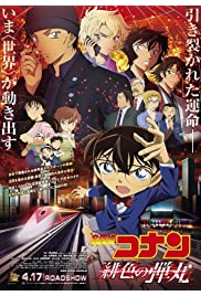 فيلم Detective Conan: The Scarlet Bullet 2021 مترجم